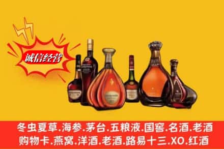 达坂城区名酒回收洋酒.jpg