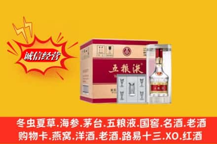 达坂城区回收五粮液原箱