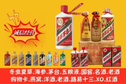 达坂城区回收贵州茅台酒