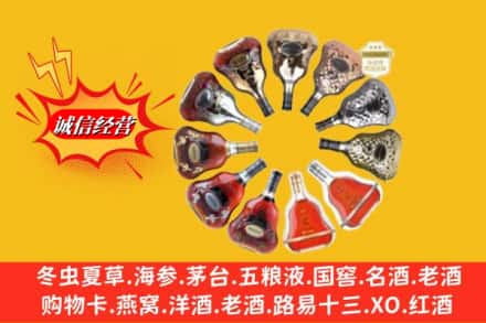 达坂城区鉴定高价回收XO洋酒