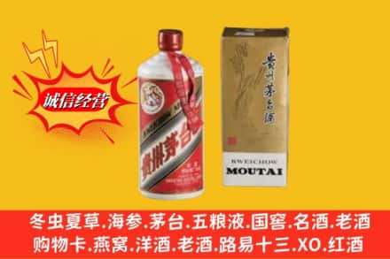 达坂城区鉴定高价回收茅台