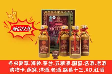 达坂城区回收50年茅台酒