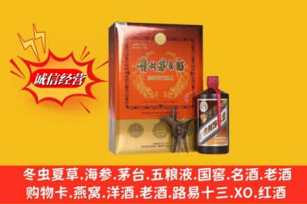 达坂城区鉴定高价回收贵州茅台酒