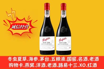 达坂城区鉴定高价回收奔富洋酒