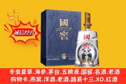 达坂城区回收国窖1573
