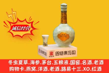 达坂城区回收四特酒