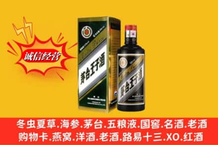 达坂城区回收王子酒