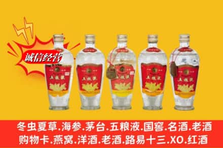 达坂城区回收老五粮液