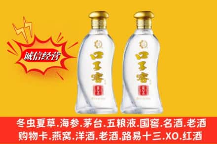 达坂城区回收口子窖