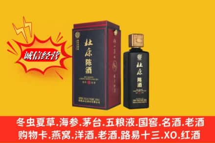达坂城区回收杜康