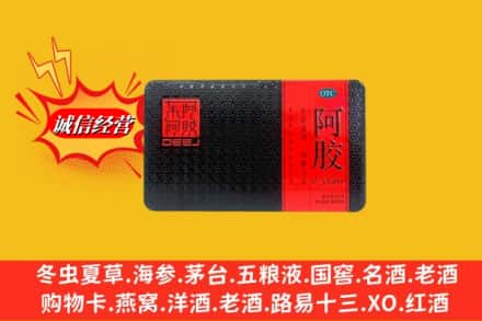 达坂城区回收阿胶