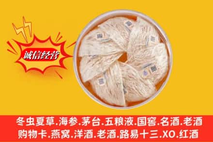 达坂城区回收燕窝