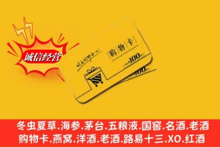 达坂城区回收购物卡